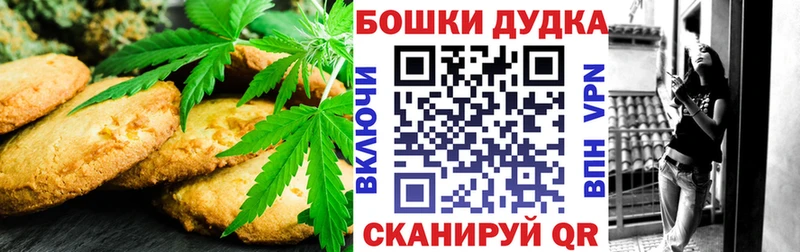 Купить закладки  Новоузенск  Canna-Cookies конопля 