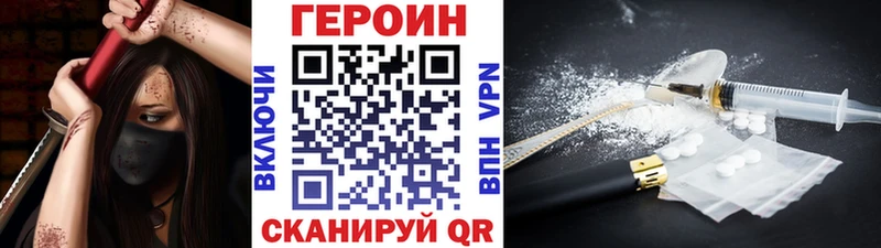 Купить  Новоузенск  ГЕРОИН VHQ 