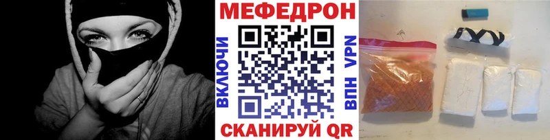 Меф мяу мяу  Купить  Новоузенск 