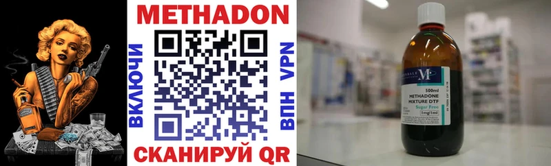 Купить  Новоузенск  Метадон кристалл 